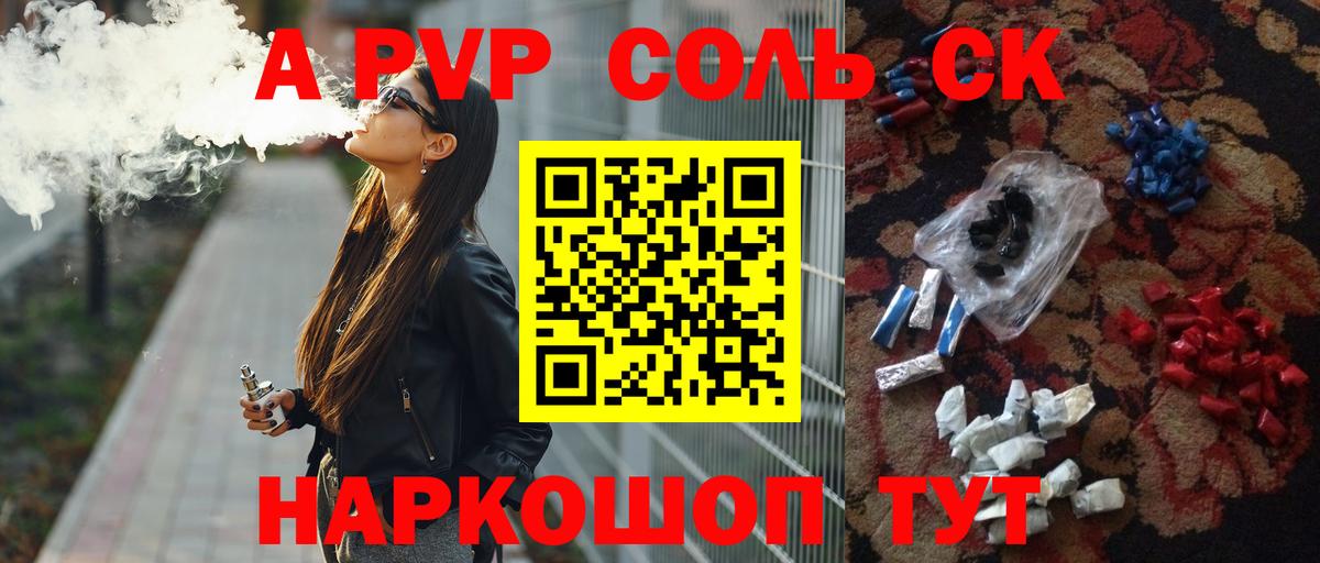 A-PVP крисы CK  Вход с VPN  Альфа ПВП мука  Кирово-Чепецк 