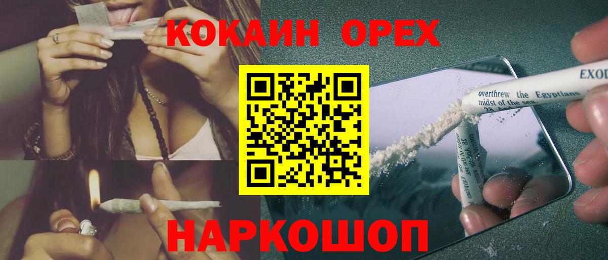 Кирово-Чепецк  КОКАИН Колумбийский  Вход с VPN  Кокаин  COCAIN 97% 