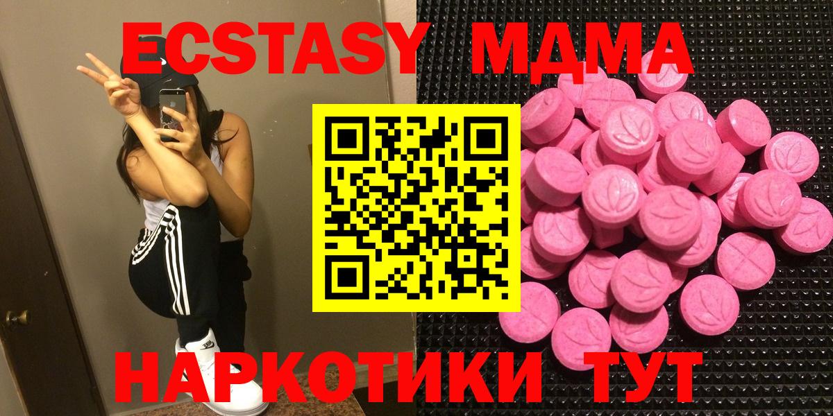Экстази  ЭКСТАЗИ таблы  Вход с VPN  Кирово-Чепецк  Экстази 300 mg 