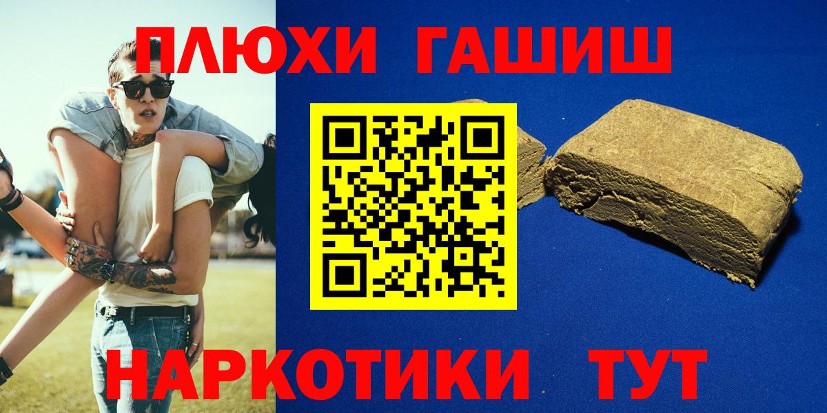 ГАШИШ Premium  ГАШИШ Cannabis  Кирово-Чепецк  Вход с VPN 