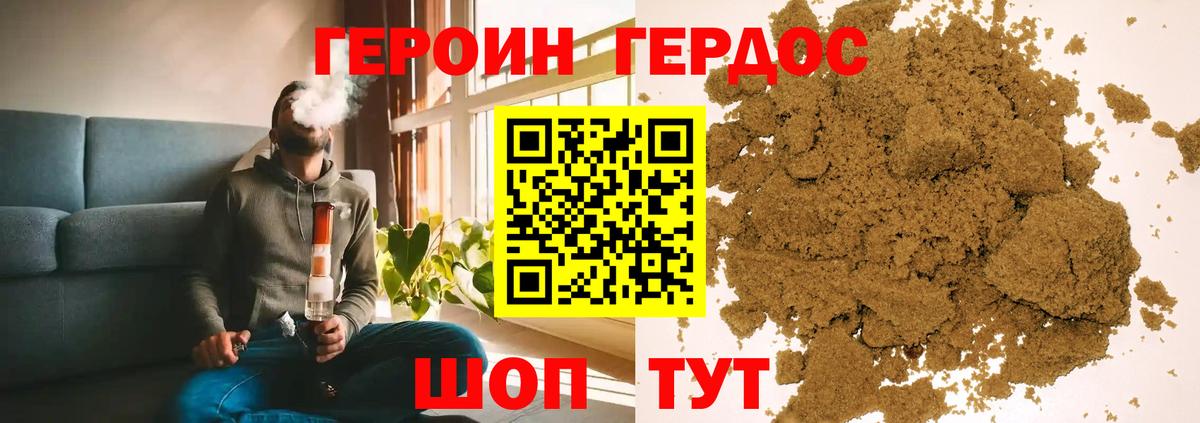 Кирово-Чепецк  ГЕРОИН Heroin  Вход с VPN 