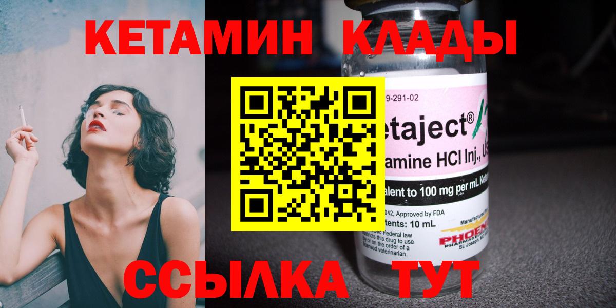 Кирово-Чепецк  КЕТАМИН ketamine  КЕТАМИН VHQ  даркнет наркотические препараты  Вход с VPN 