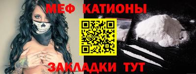 меф Обнинск