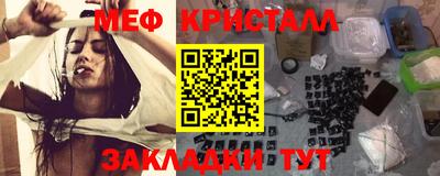 меф Обнинск