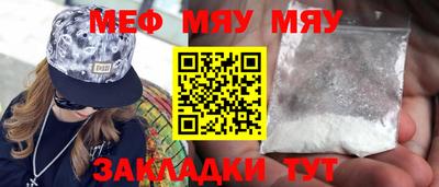 меф Обнинск