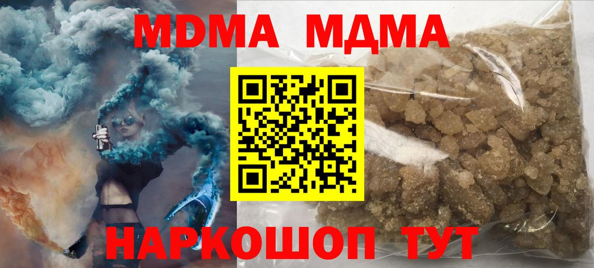MDMA молли Кирово-Чепецк