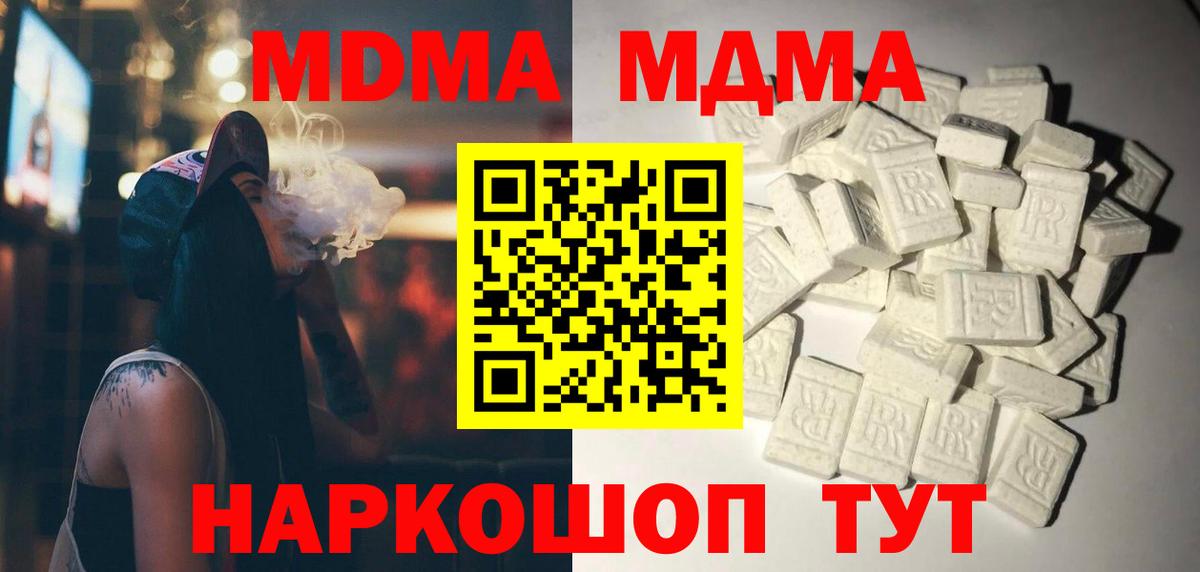 MDMA VHQ  МДМА  Вход с VPN  Кирово-Чепецк  MDMA кристаллы 