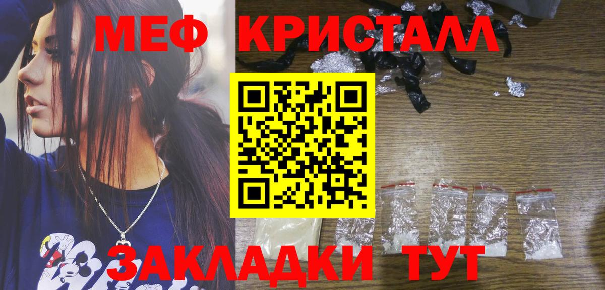 Кирово-Чепецк  Меф мяу мяу  МЕФ  цены   Вход с VPN  Меф  МЯУ-МЯУ mephedrone 