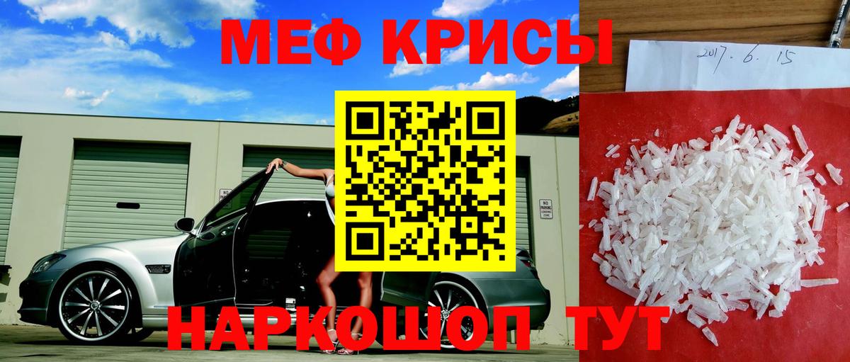 Меф мяу мяу мука Кирово-Чепецк