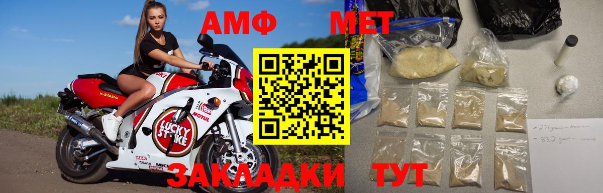 МЕТАМФЕТАМИН Декстрометамфетамин 99.9% Кирово-Чепецк