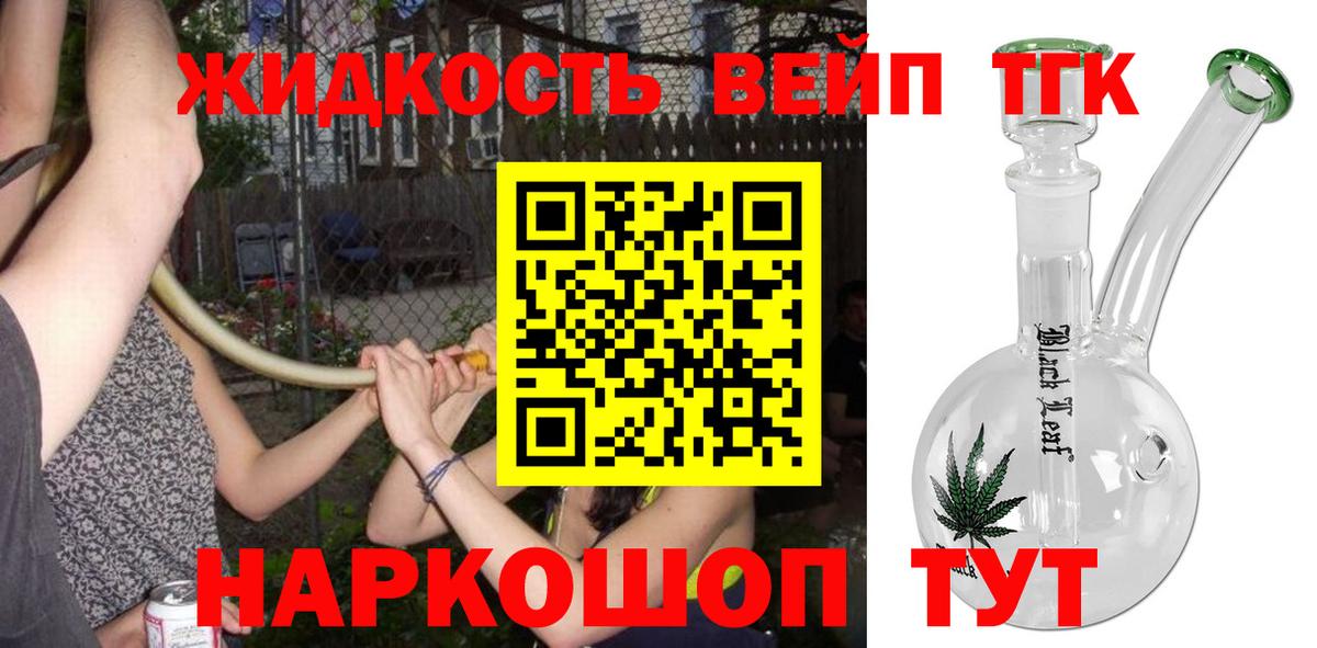 ТГК концентрат  ТГК гашишное масло  Вход с VPN  Кирово-Чепецк 